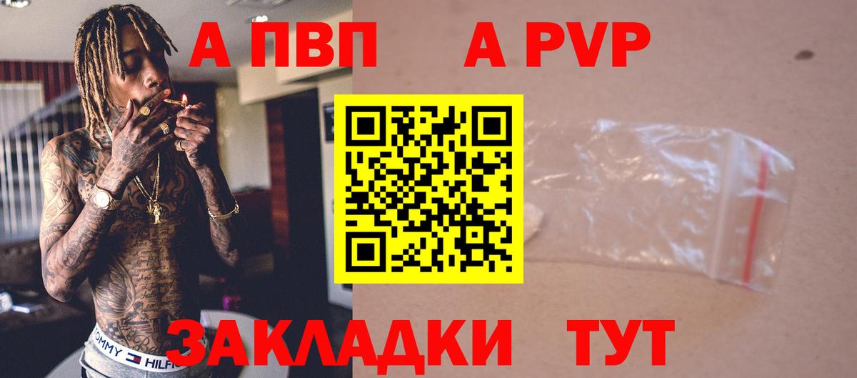 A PVP крисы CK Тула
