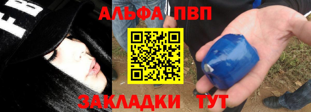 APVP СК  A-PVP мука  Тула  Alpha PVP кристаллы  Вход с VPN 