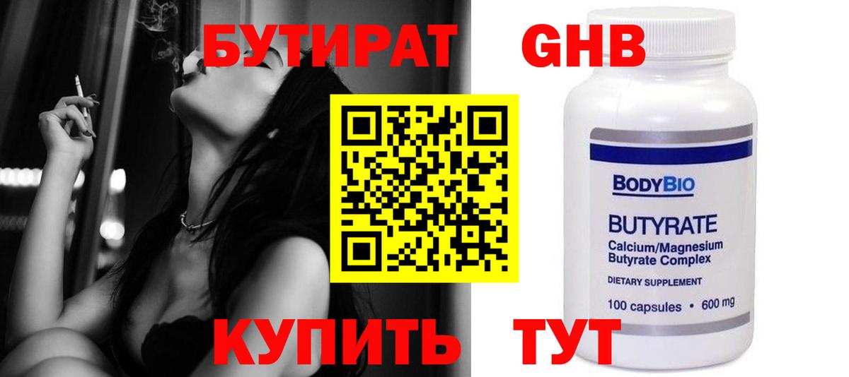 Бутират  Вход с VPN  Тула  Бутират буратино 