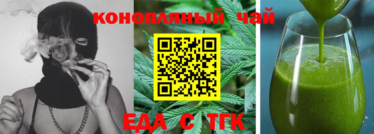 Печенье с ТГК конопля Тула
