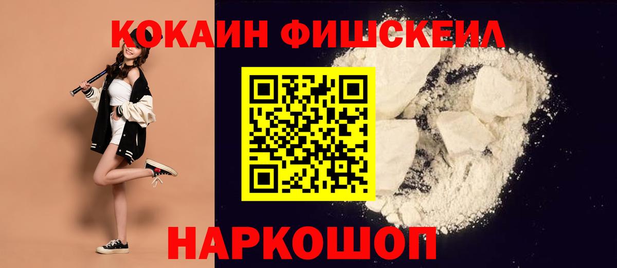 Тула  Cocaine Эквадор  Кокаин FishScale  Вход с VPN 