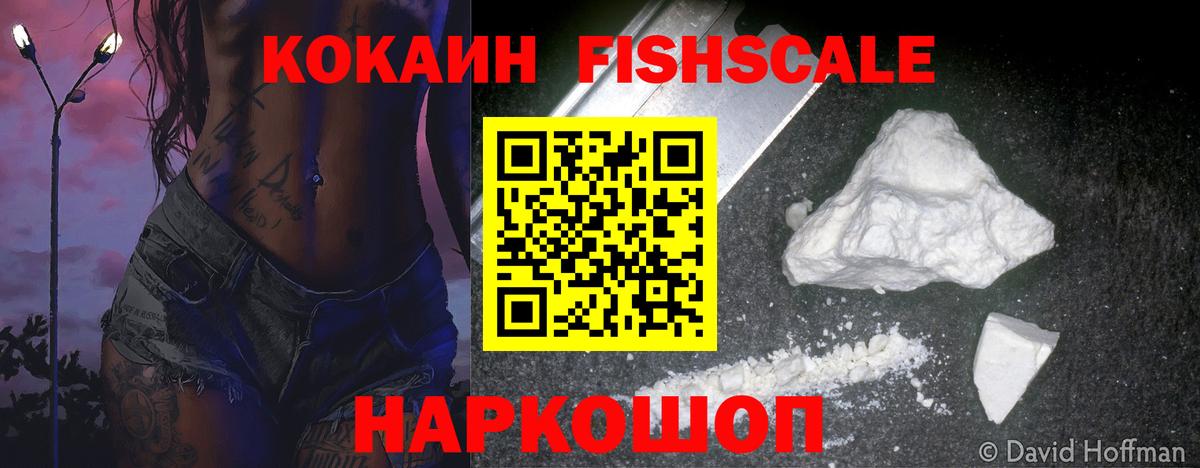 Кокаин VHQ Тула
