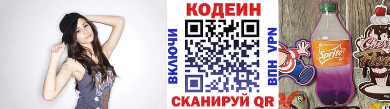 Кодеиновый сироп Lean Purple Drank  дарк нет состав  Тула 