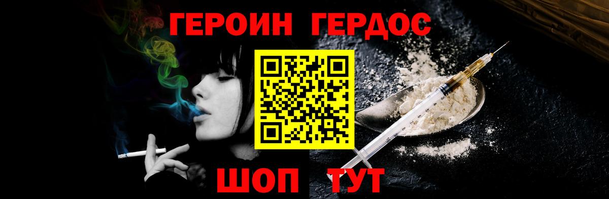 Тула  ГЕРОИН гречка  Вход с VPN 