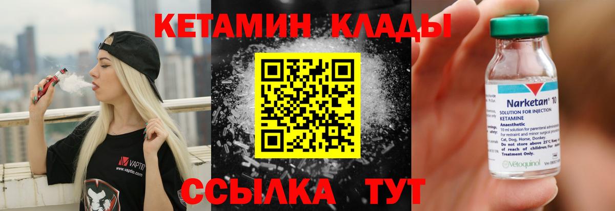 КЕТАМИН VHQ  Кетамин VHQ  Тула  Вход с VPN 