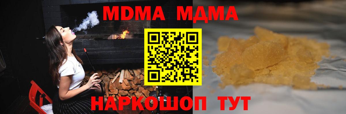 Тула  MDMA молли  Вход с VPN  MDMA кристаллы 