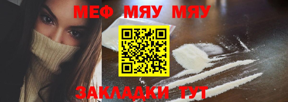 Меф кристаллы Тула