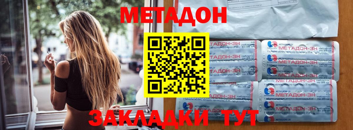 МЕТАДОН белоснежный  omg зеркало  Тула  Метадон белоснежный  Вход с VPN 