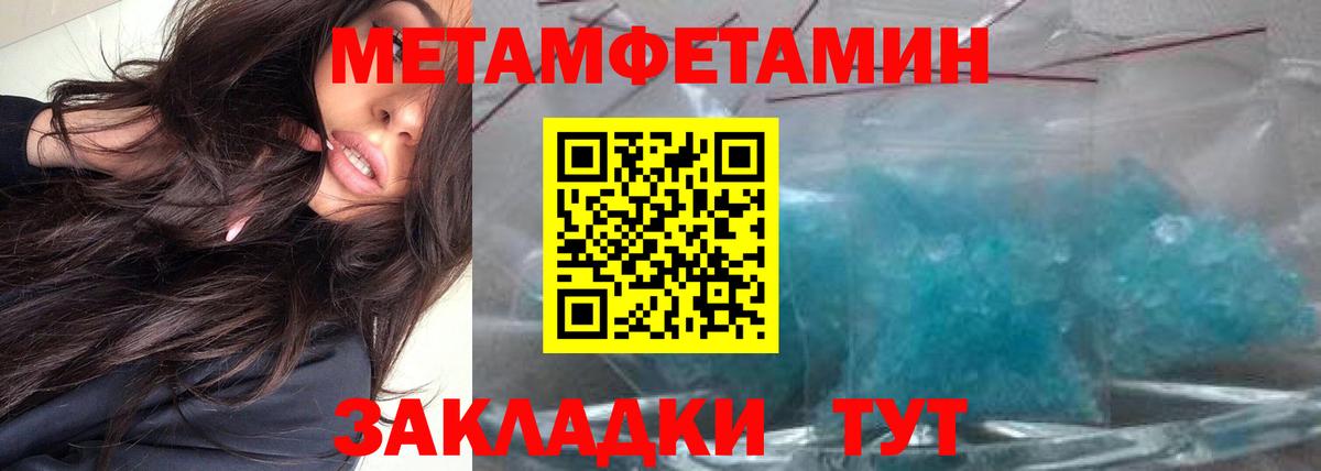 МЕТАМФЕТАМИН Methamphetamine  МЕТАМФЕТАМИН Methamphetamine  Тула  Вход с VPN 