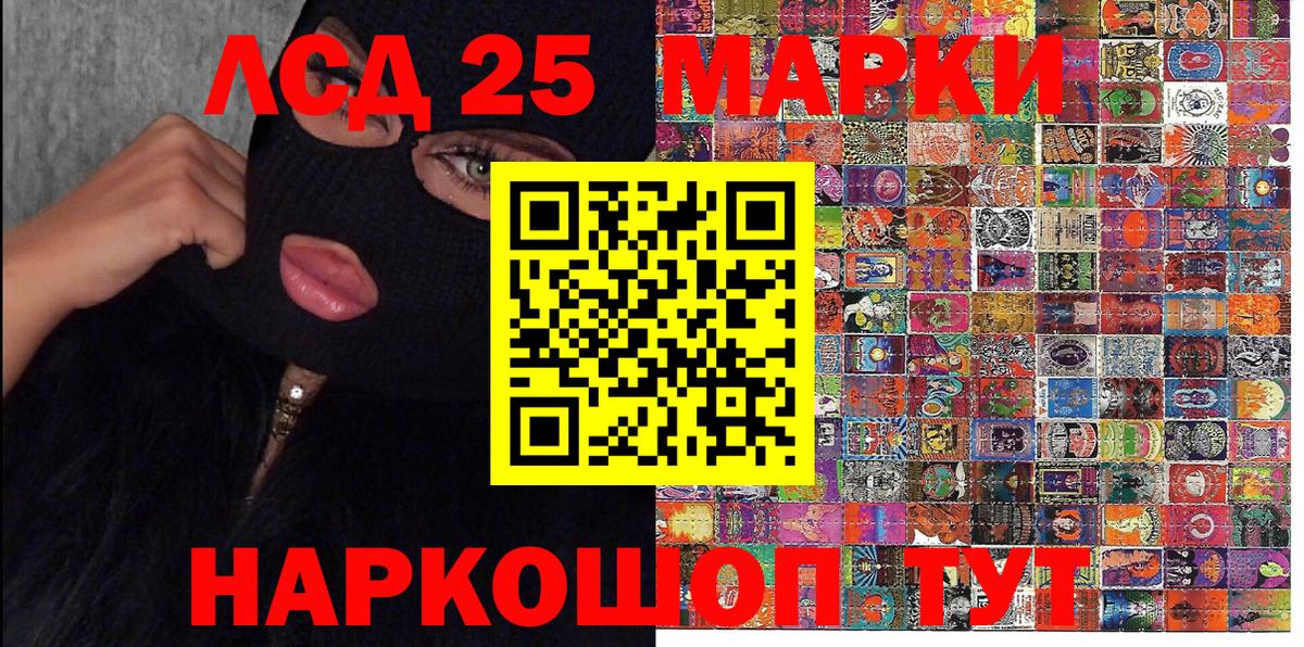 Наркотические марки 1,5мг Тула
