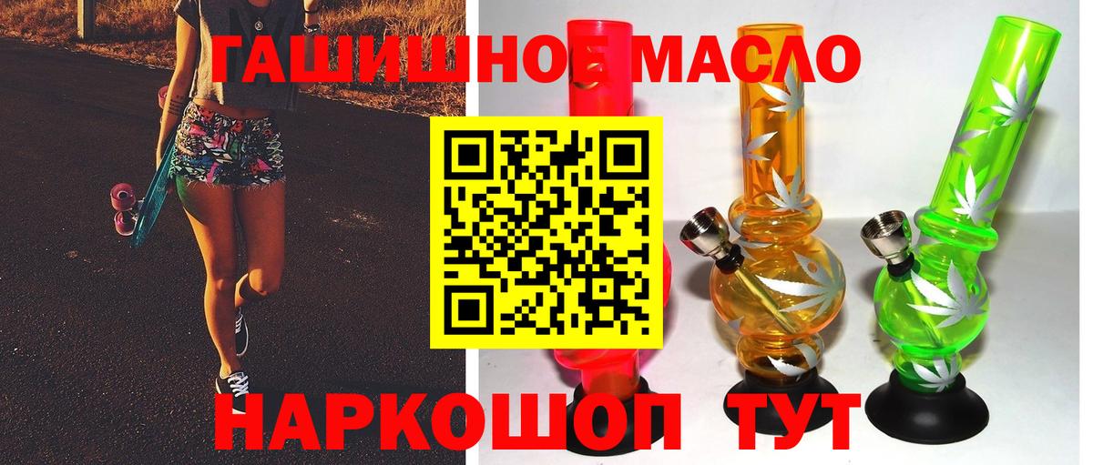 Тула  Дистиллят ТГК концентрат  купить наркоту  Вход с VPN 